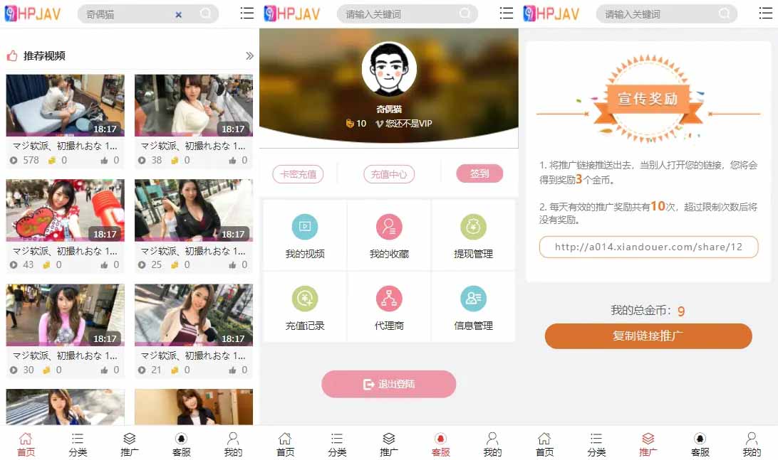 YM精品视频点播系统源码完美版-查尔斯资源库