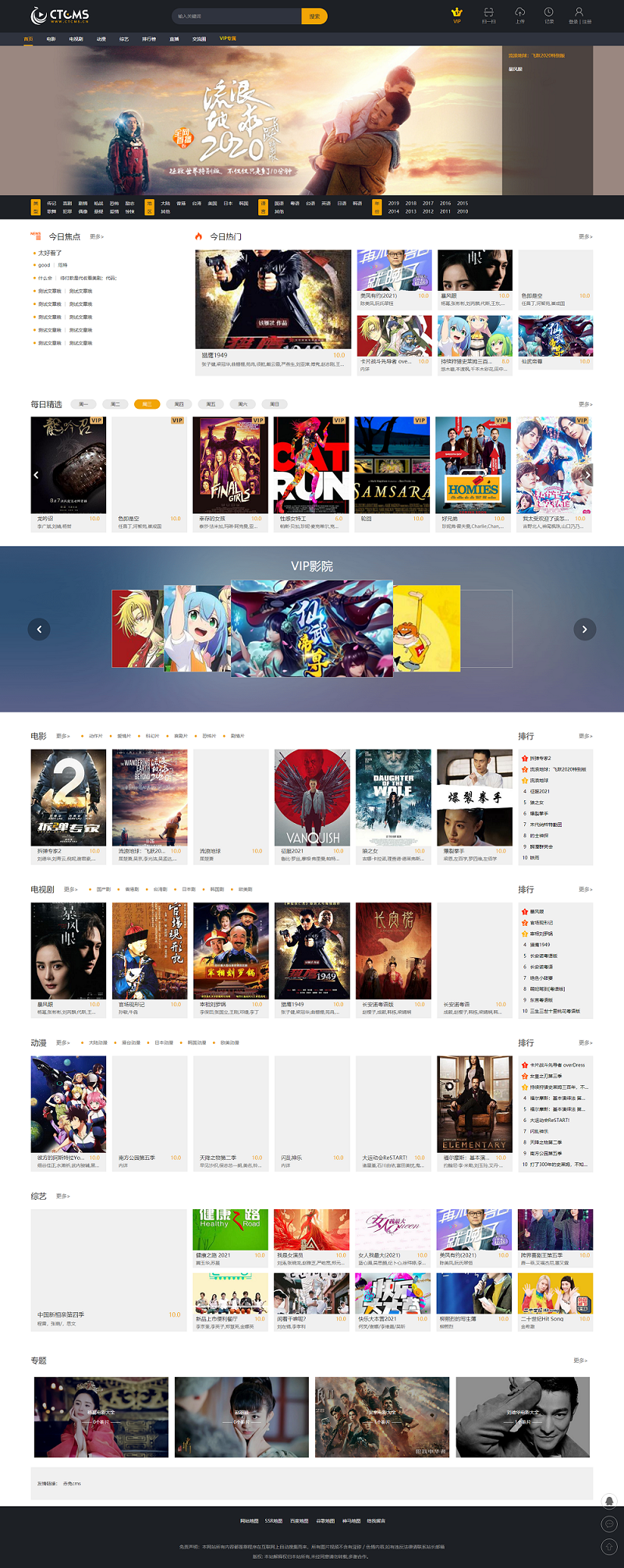 赤兔CMS影视系统源码全开源至尊版-查尔斯资源库