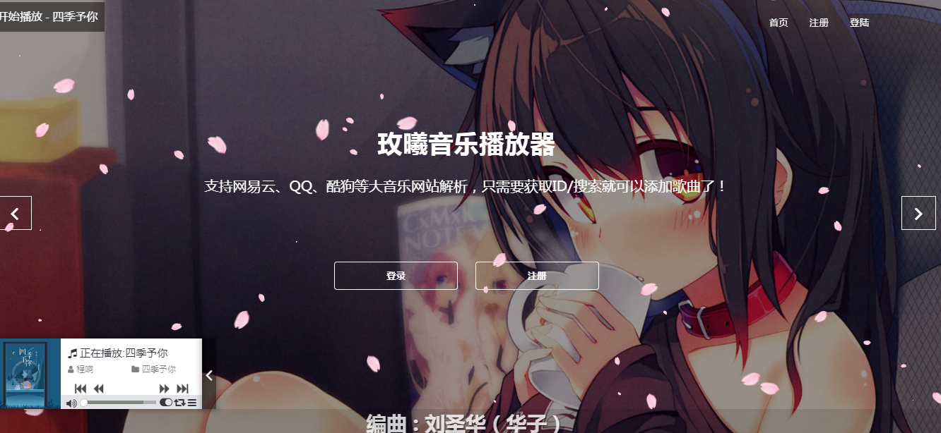 玫曦音乐播放器V2.1开源-查尔斯资源库