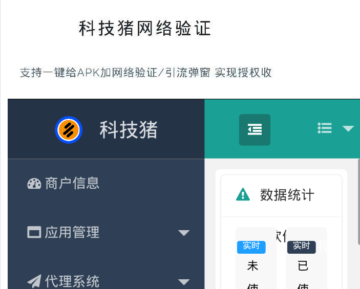 APK一键注入网络验证后台源码-查尔斯资源库