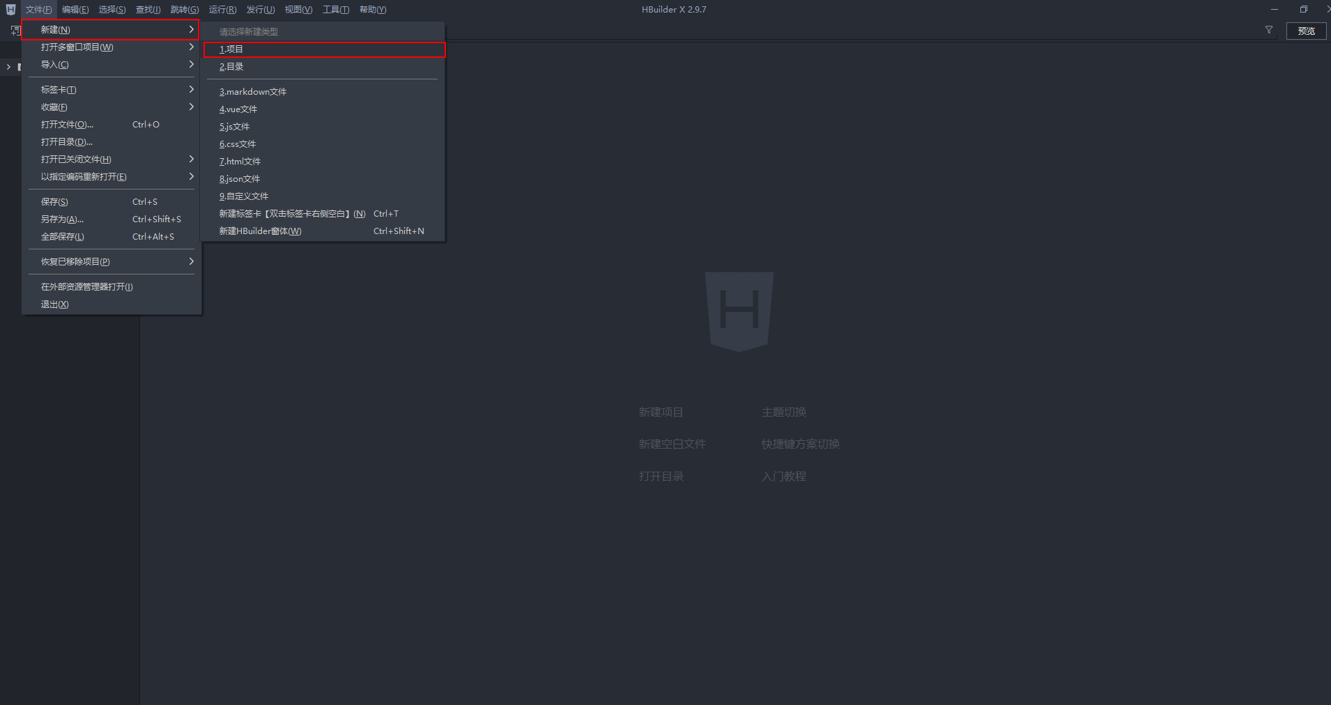 使用HBuilderX将H5网页打包成APP-查尔斯资源库