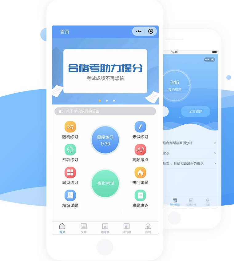 掌上题库V1.2.2小程序全开源版本-查尔斯资源库