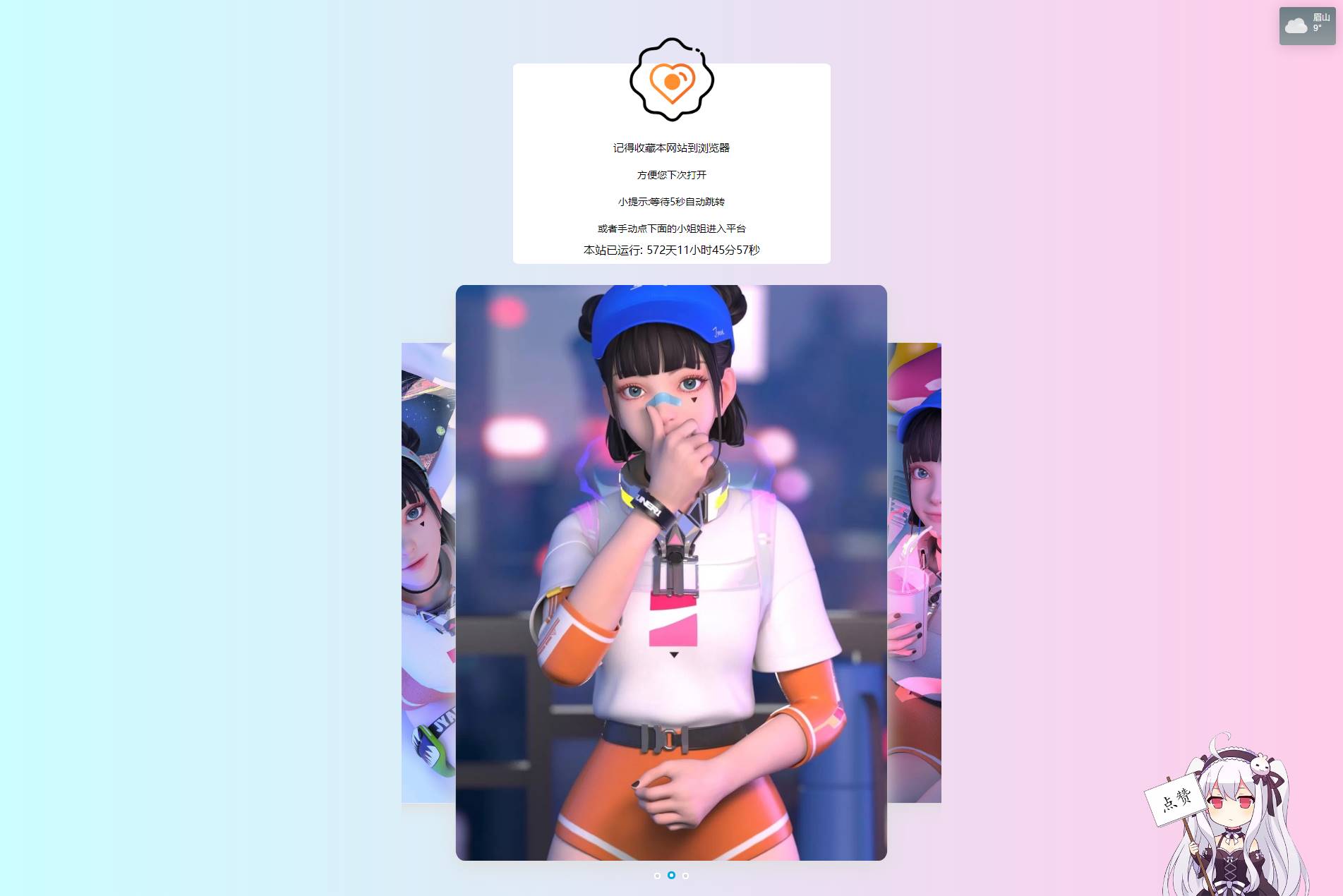 一款超好看的域名防红跳转源码-查尔斯资源库