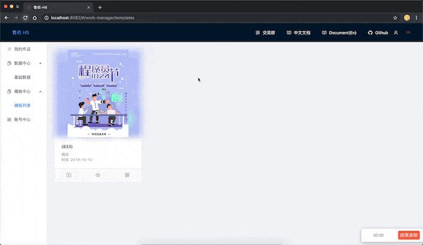 鲁班H5页面生成工具-查尔斯资源库
