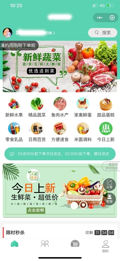 社区团购小程序最新版-查尔斯资源库