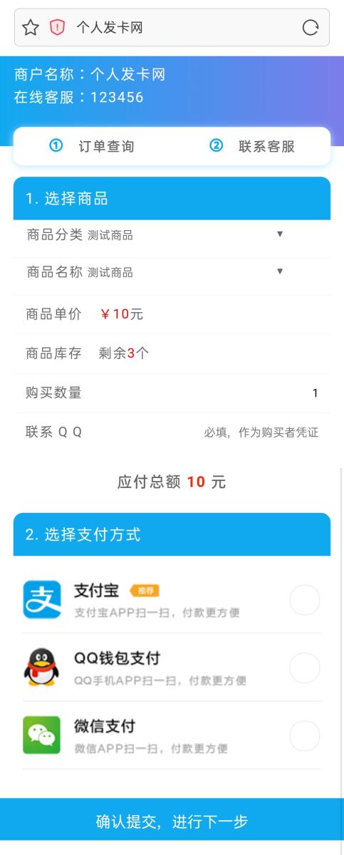 简单简约发卡网源码 最新版-查尔斯资源库
