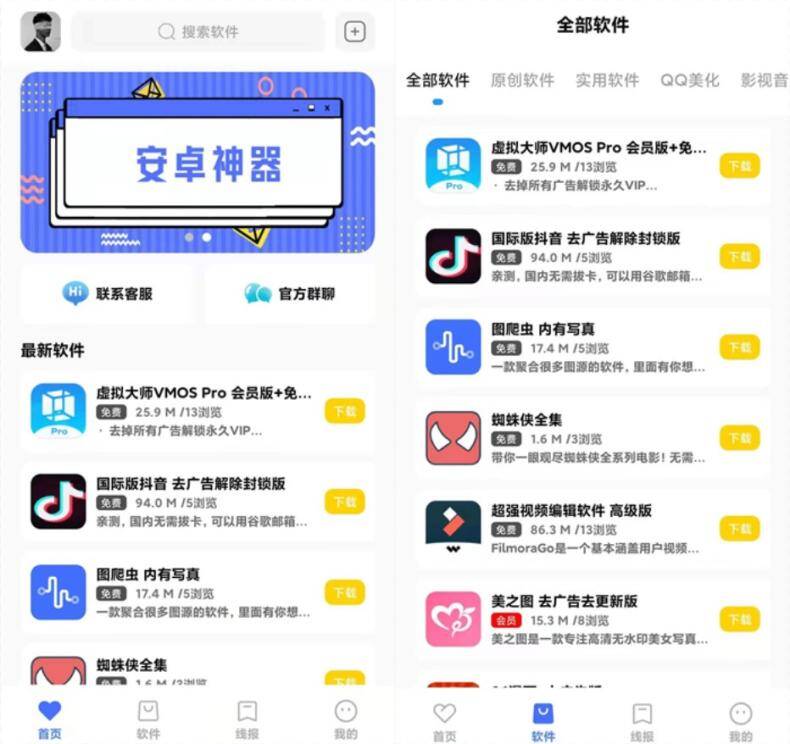 软件库APP源码前端后端整套独立后台-查尔斯资源库