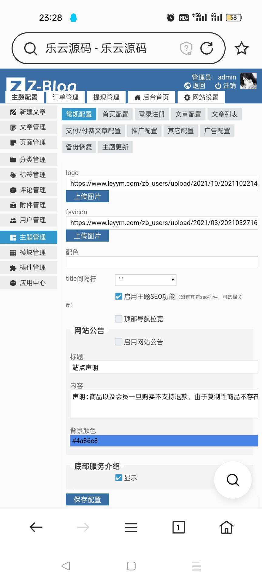 出售一个精品资源网站-查尔斯资源库