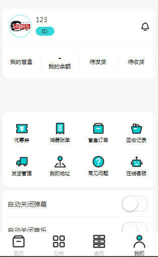 新款牛牛盲盒微信小程序 素材图片-查尔斯资源库