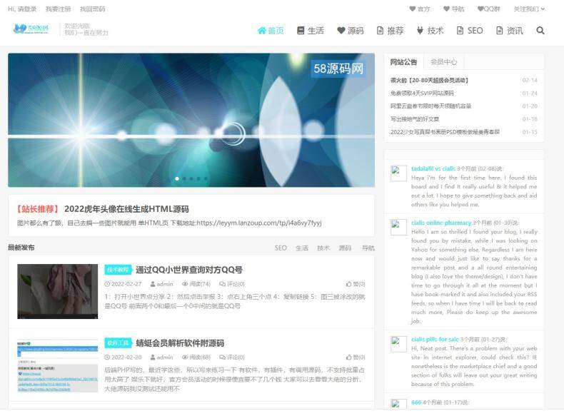 58源码网整站数据打包-查尔斯资源库