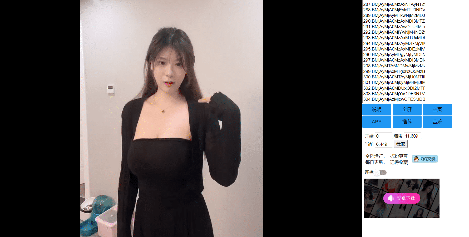 电脑PC端精选快手随机视频HTML源码-查尔斯资源库