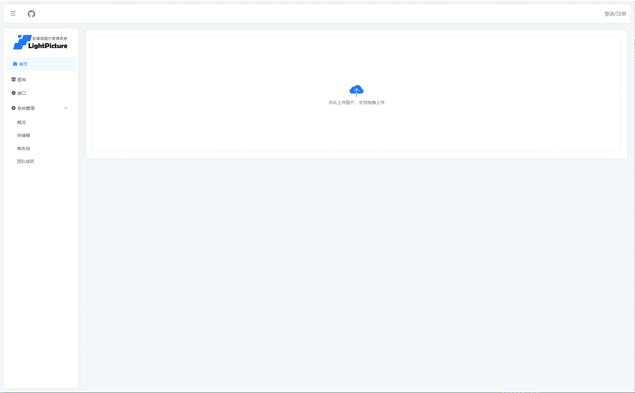 LightPicture 精致图床系统-查尔斯资源库