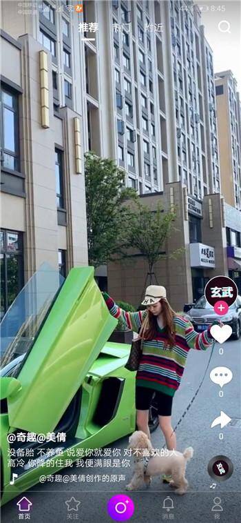 高仿抖音短视频APP源码 带安装教程-查尔斯资源库