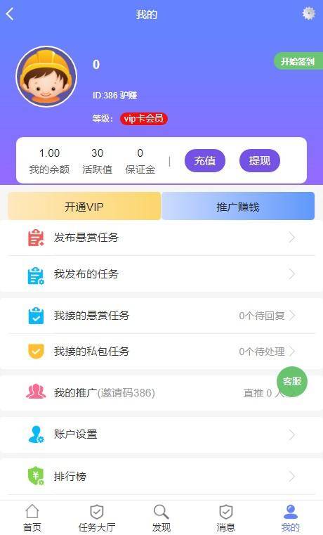最新UI任务悬赏抢单源码 附带安装教程-查尔斯资源库