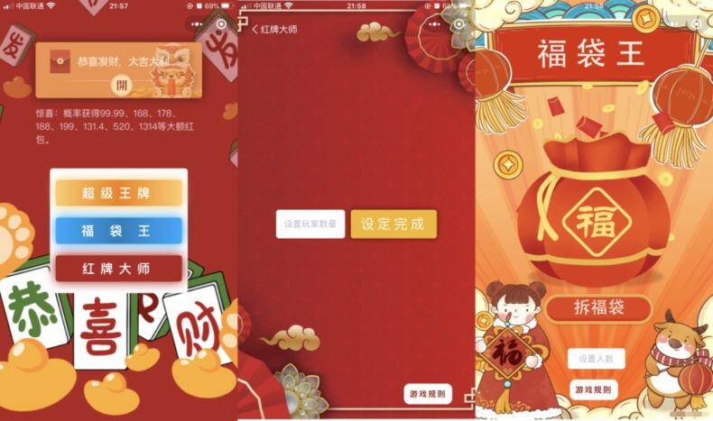 幸运红包娱乐微信小程序源码-查尔斯资源库