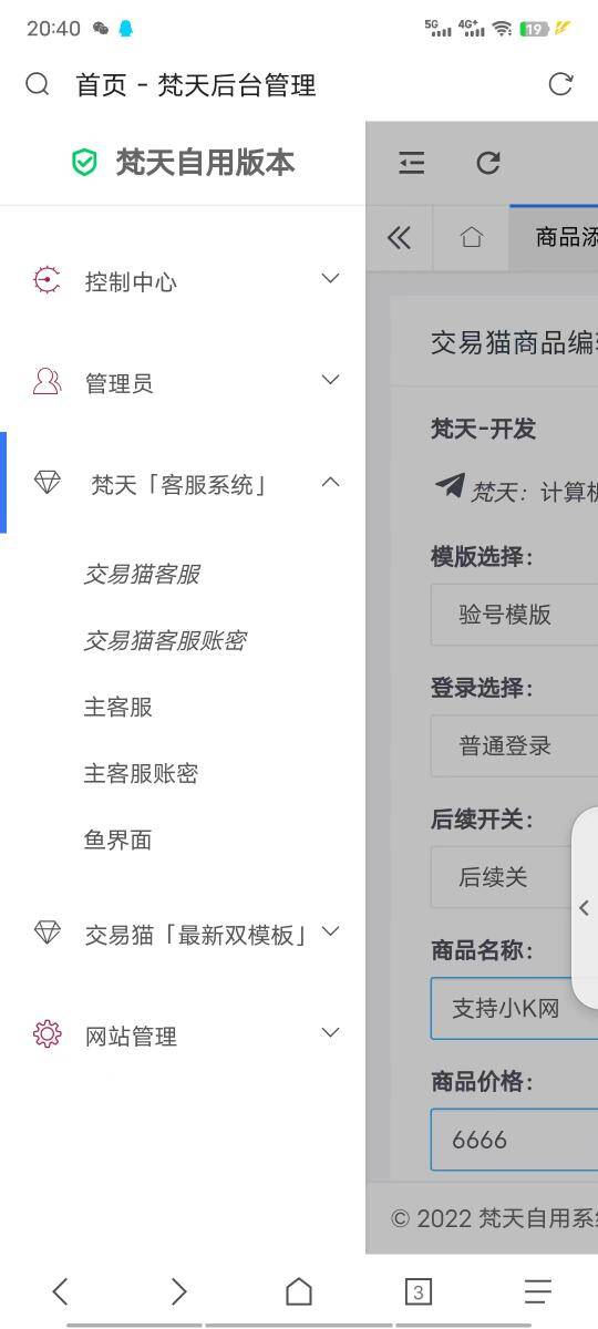 最新交易猫自带客服安心购已验号模板-查尔斯资源库