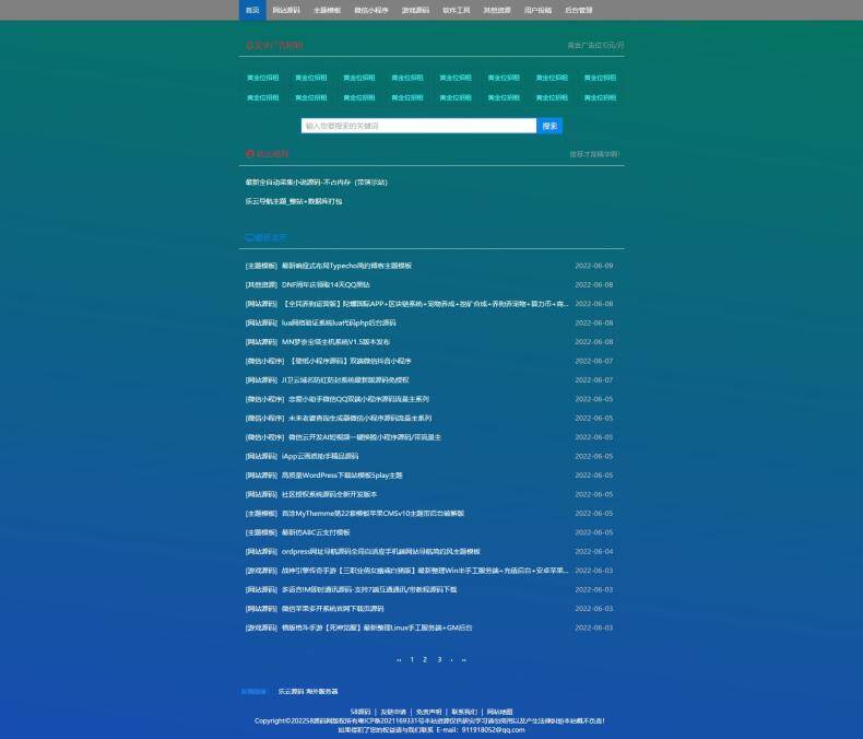 Z-Blog博客58源码简洁模板整站打包-查尔斯资源库