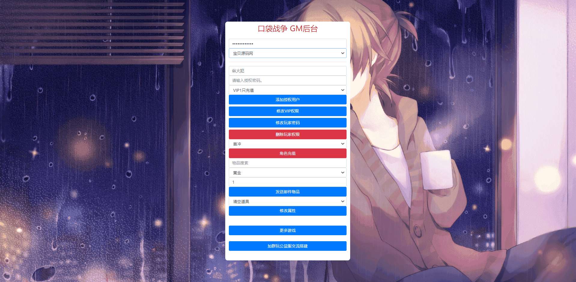 口袋战争游戏源码分享-查尔斯资源库