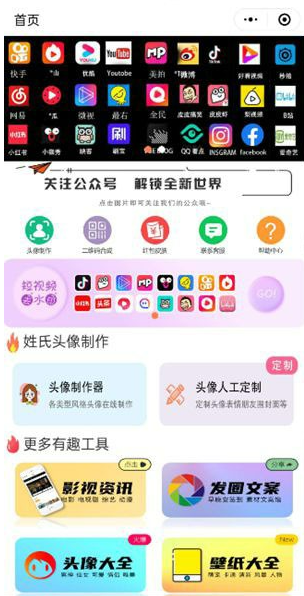 微信工具箱小程序源码-查尔斯资源库