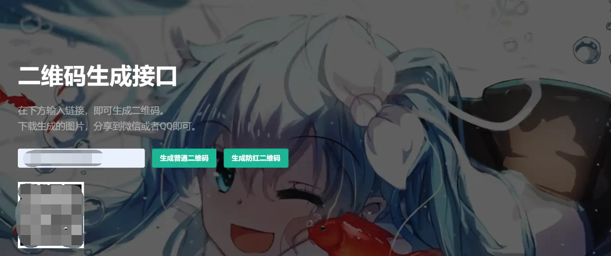 轻量级生成二维码PHP源码-查尔斯资源库