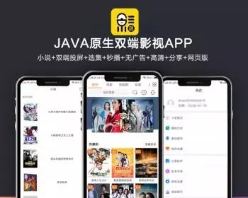 最新聚合直播盒子原生源码/安卓/IOS/超级后台/独立代理-查尔斯资源库