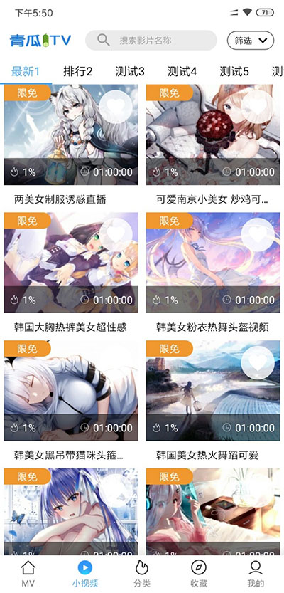 最新青瓜视频APP全套源码V2版 原生双端ios+Android-查尔斯资源库