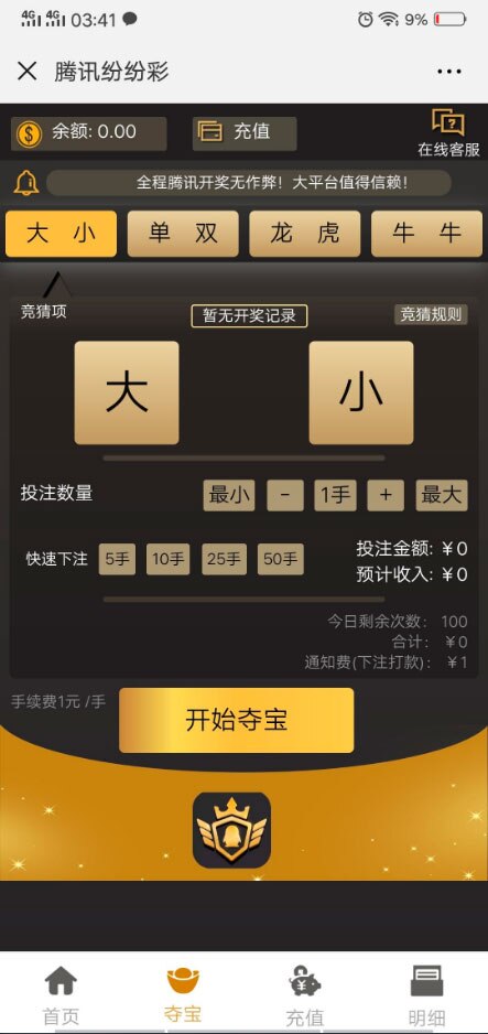 微信H5分分猜游戏源码 带后台管理有代理功能-查尔斯资源库