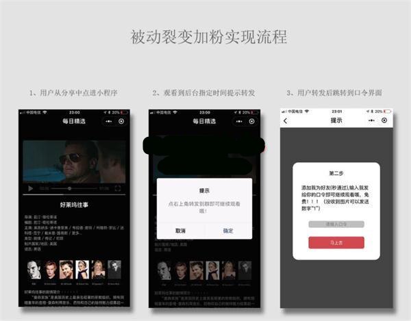 个人微信号爆粉2.1.1原版微信小程序源码-查尔斯资源库