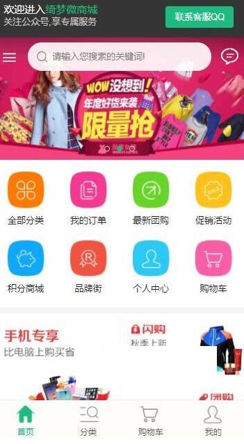 微商城系统源码可封装成app语言php开发-查尔斯资源库