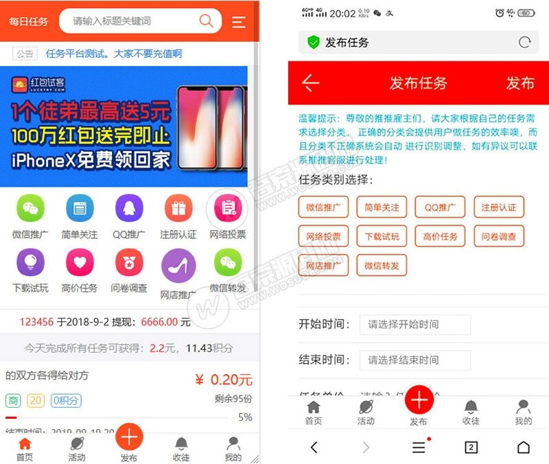 全新UI威客任务平台网站源码-查尔斯资源库