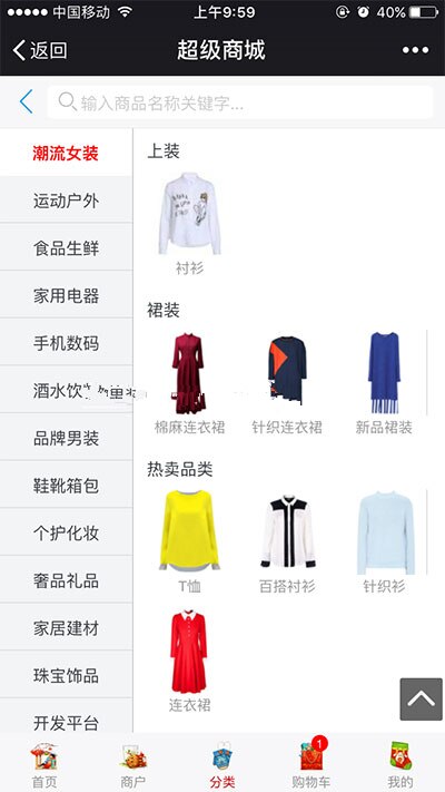 微擎微赞通用功能模块 【超人】超级商城V8.1.14-查尔斯资源库