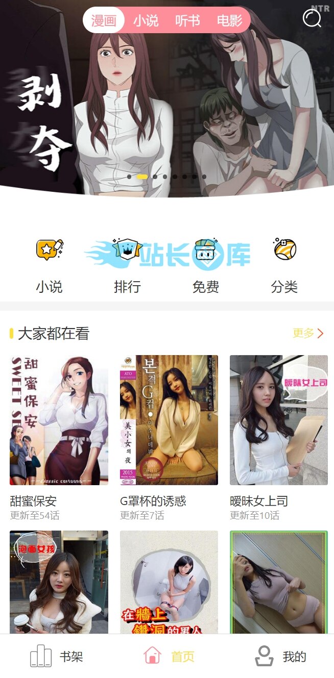 聚合手机网站源码带打赏带试看带采集功能-查尔斯资源库