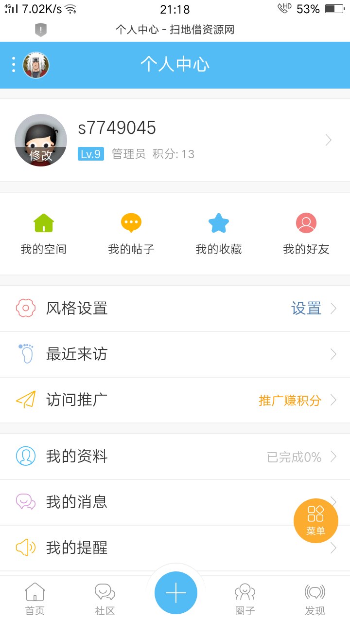 好看的论坛社区源码-查尔斯资源库