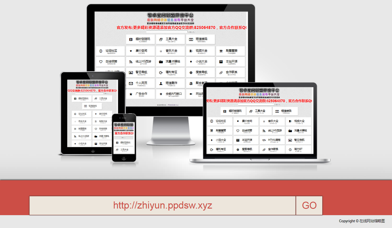 网站缩略图生成PHP源码-查尔斯资源库