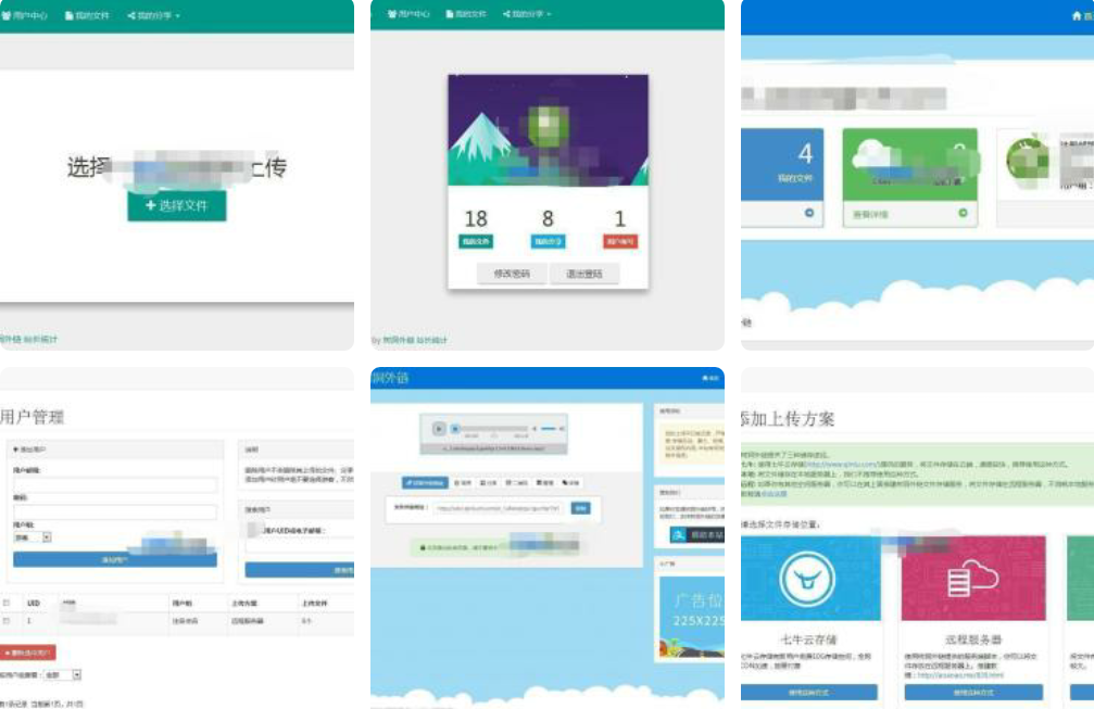 私人网盘树洞外链 v2.4.7源码-查尔斯资源库