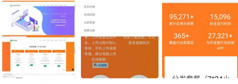 某宝买的APP分发平台搭建源码分享-查尔斯资源库