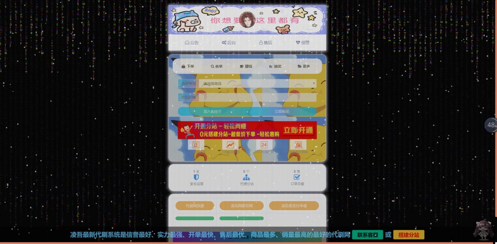 凌吾最新代刷+视频教程-查尔斯资源库