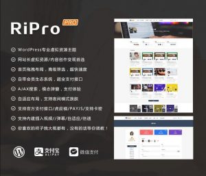 WordPress主题 RiPro 4.6 资源下载带美化包-查尔斯资源库