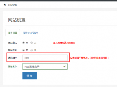 仿Rose聚合直播E4A源码修复BUG带教程完美运营版-查尔斯资源库