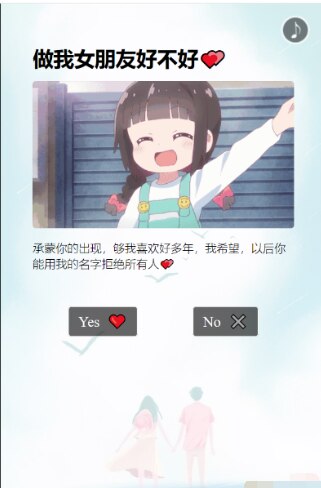 抖音很火的动态表白html源码-查尔斯资源库