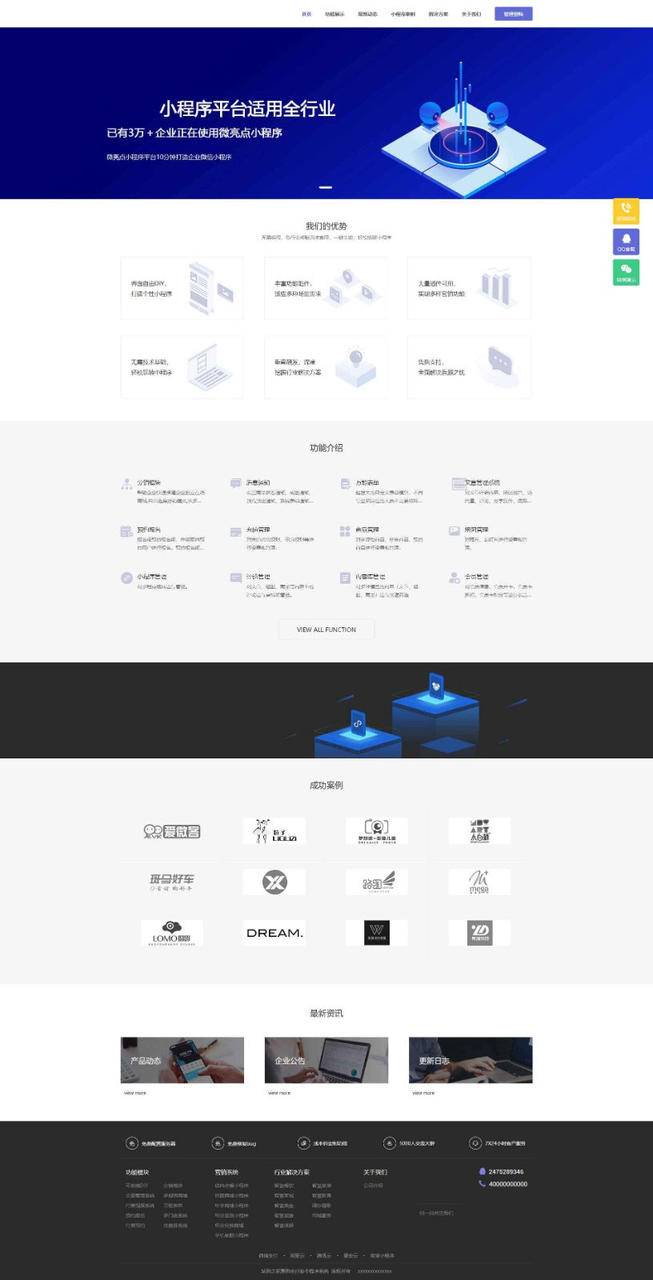 ThinkPHP内核全行业小程序运营管理系统源码 自由DIY布局 一键生成小程序-查尔斯资源库