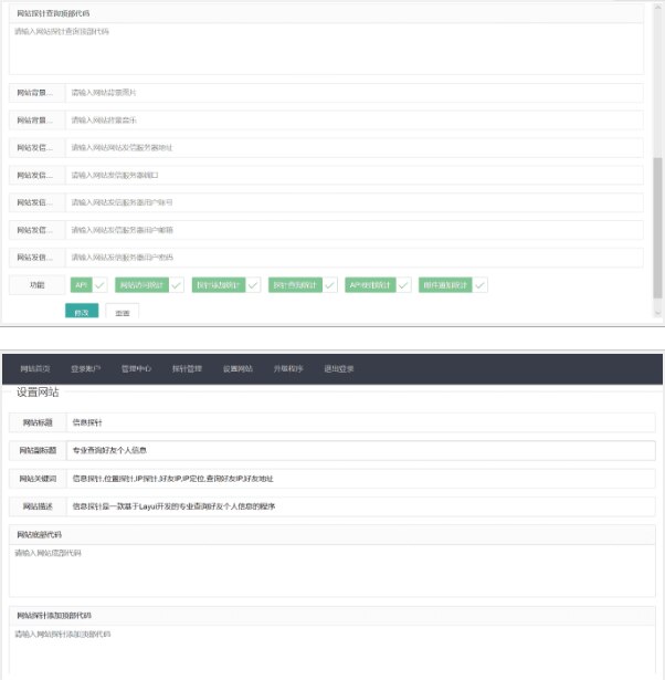 php信息探针网站源码-查尔斯资源库