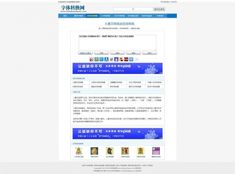 字体研究网站源码织梦内核-查尔斯资源库