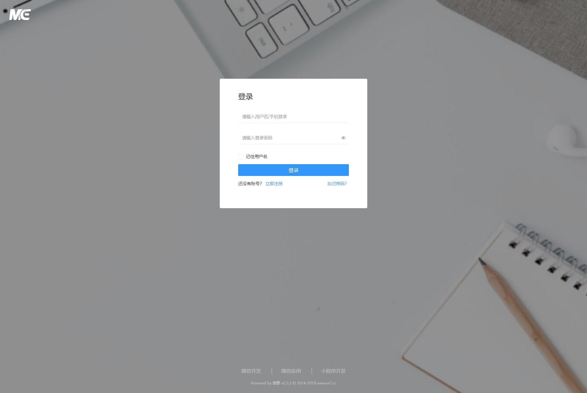 最新微擎商业版V2.5.7完整安装包 纯净框架 无任何限制版-查尔斯资源库