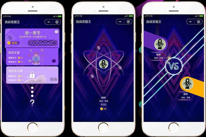 知乎头脑王者知乎答题小程序源码V2.2.3素材 教程-查尔斯资源库
