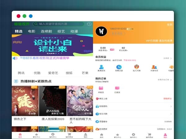 最新爱蜗影视ApiCloud APP源码 自动采集更新影视全开源码 完整后台 双端 三级分销 附教程-查尔斯资源库