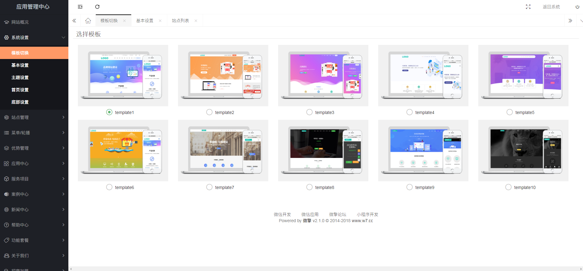 梓航新系统首页包更新至V4.4.1-查尔斯资源库