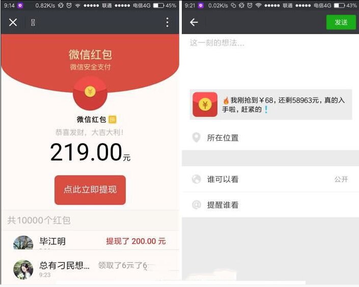 微信超级引流红包裂变游戏源码-查尔斯资源库