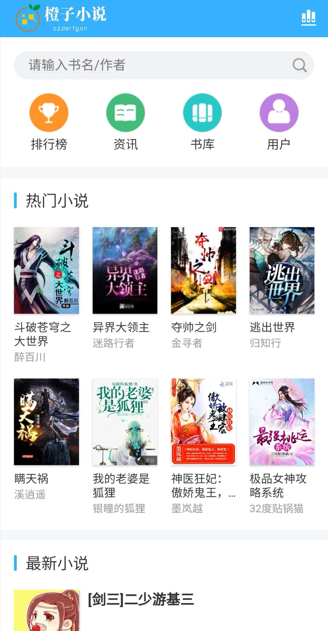 一款小说源码自动采集附采集规则-查尔斯资源库