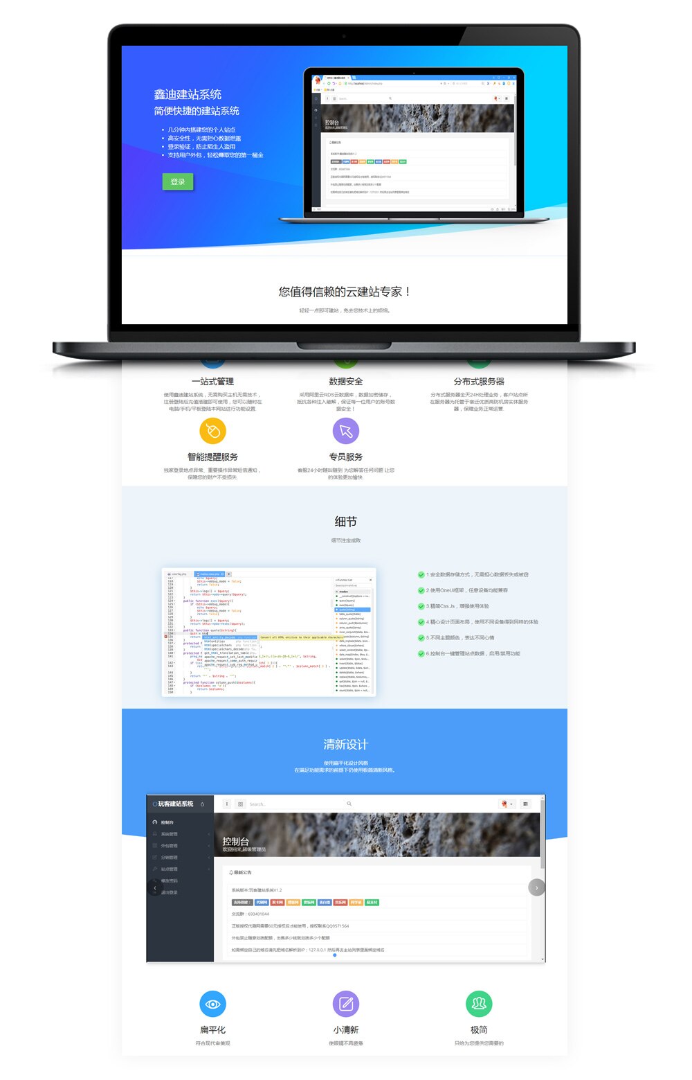 云建站系统 全新188建站程序总控端-查尔斯资源库